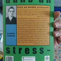 کتاب مضطرب من|کتاب و مجله آموزشی|لامرد, |دیوار