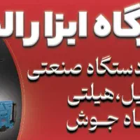 تعمیرگاه المپیک
