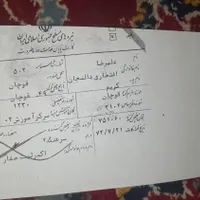 شناسنامه ام گم شده
