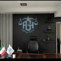 قضات بازنشسته یا مستعفی/قاضی|استخدام مالی، حسابداری، حقوقی|تهران, شمسآباد|دیوار