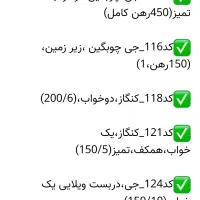 اجاره منزل اپارتمان|اجارهٔ آپارتمان|اصفهان, درب سیبه علیا|دیوار