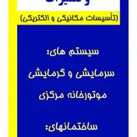 سرویس و تعمیر پکیج شوفاژ دیواری و موتورخانه مرکزی|خدمات پیشه و مهارت|زنجان, |دیوار