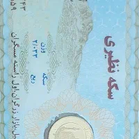 ۷ قطعه ربع سکه بانکی پلمب