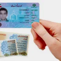 کارت ملی و کارت بانک ملت