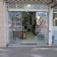 روکش صندلی//دزدگیر/ردیاب