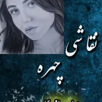 سیاه قلم|تابلو، نقاشی، عکس|تربت‌حیدریه, ۴۵ متری|دیوار