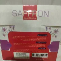 هل و زعفران