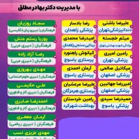 پانسیون مطالعاتی پسرانه سبز (شهدای4)