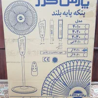پنکه ایستاده