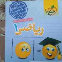 پرسش های چهارگزینه ای ریاضی دهم