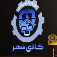 نیرو کار اقا