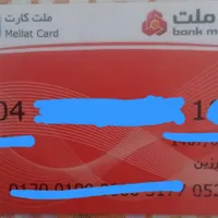 کارت ملت پیدا شده