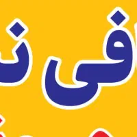 خانوم جهت کار در کافی نت