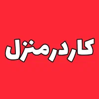 شغل غیرحضوری