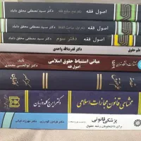 کتب اموزشی وکالت و  ارشد