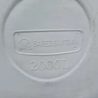 مخزن آب ۲۰۰۰ لیتری شرکت بارز|مصالح و تجهیزات ساختمان|کرج, کوی امامیه|دیوار