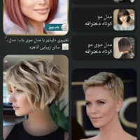 خرید مو بالاترین قیمت