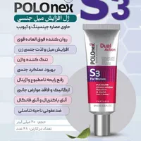 محصولات بهداشتی سری S پولونکس POLOnex|آرایشی، بهداشتی، درمانی|شیراز, شیخ علی چوپان|دیوار