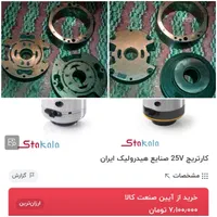 بلبرینگ غلطکی،کارتریج وشیرهیدرولیک|ابزارآلات|اصفهان, ارزنان|دیوار