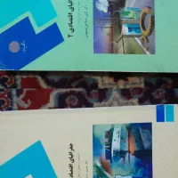 کتاب دانشگاه رشته جغرافیا|کتاب و مجله آموزشی|کارون, |دیوار