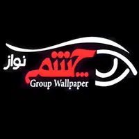مرکز پخش کاغذ دیواری کناف