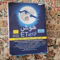 کتابهای کمک آموزشی و تیزهوشان ششم به هفتم|کتاب و مجله آموزشی|اصفهان, خواجو|دیوار