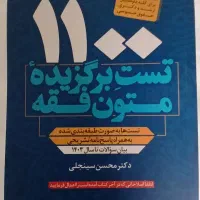 کتاب حقوقی