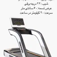 فروش ویژه تعداد محدود تردمیل باشگاهی
