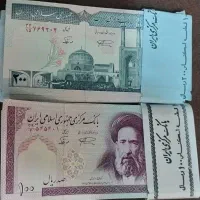 اسکناس ۱۰۰ریالی و۲۰۰ریالی