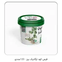 قرص کود ارگانیک|گل و گیاه طبیعی|شیراز, آزادی|دیوار