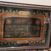 تابلوآیه قرانی موجوداست