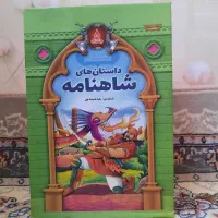 کتاب داستان های شاهنامه ۸ جلدی انتشارات آتیسا