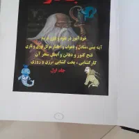 دو جلد کتاب قدیمی|کتاب و مجله تاریخی|تهران, آرارات|دیوار