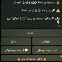 ۱۰۰ تومن به هر دعوت.(بازی)