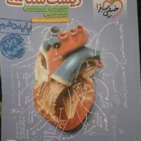 کتاب تست خیلی سبز