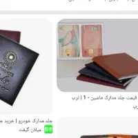 گمشده کارت ماشین