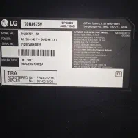 تلوزیون ال جی مدل 70UJ675V