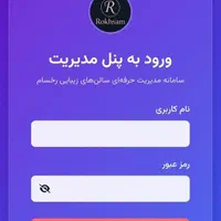 سامانه نوبت دهی سالن زیبایی|خدمات رایانه‌ای و موبایل|تهران, مرزداران|دیوار