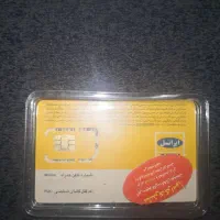 سیم کارت رند خشک صفر 6030 253 0936