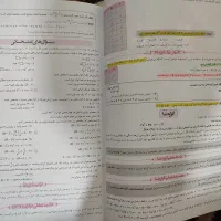 کتاب ماجرای بیست شیمی و آمار و احتمال|کتاب و مجله آموزشی|تهران, خلیج فارس|دیوار