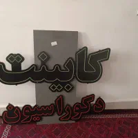 فروشی کم مصرف
