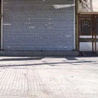 فروش-مغازه-تجاری-خ-اصلی-احمدابن-اسحاق