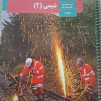 کتاب درسی یازدهم تجربی