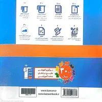 کتاب هوش غیر کلامی قلمچی