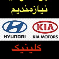 کارگر تعویض روغنی،مکانیک ماهر هیوندا کیا و جلوبندی|استخدام صنعتی، فنی، مهندسی|تهران, بوستان سرخه حصار|دیوار