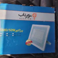 پروژکتور 50وات