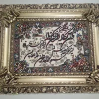 تابلو وان یکاد