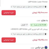 پرینتر .چکی .اقساط.کانن آکبند LBP 162 dw دوروزن|پرینتر، اسکنر، کپی، فکس|مشهد, میعاد (شهرک غرب)|دیوار