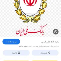 امتیاز مهربانی و مهر ایران با قیمت مناسب