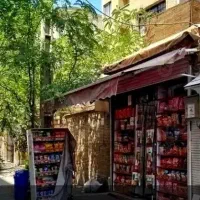 ملکیت-وسرقفلی-مغازه-جواز-سوپرمارکت-فعال-امیرآباد